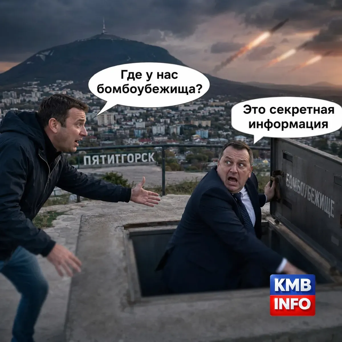Жители КМВ и Ставрополья не могут узнать, где находятся бомбоубежища