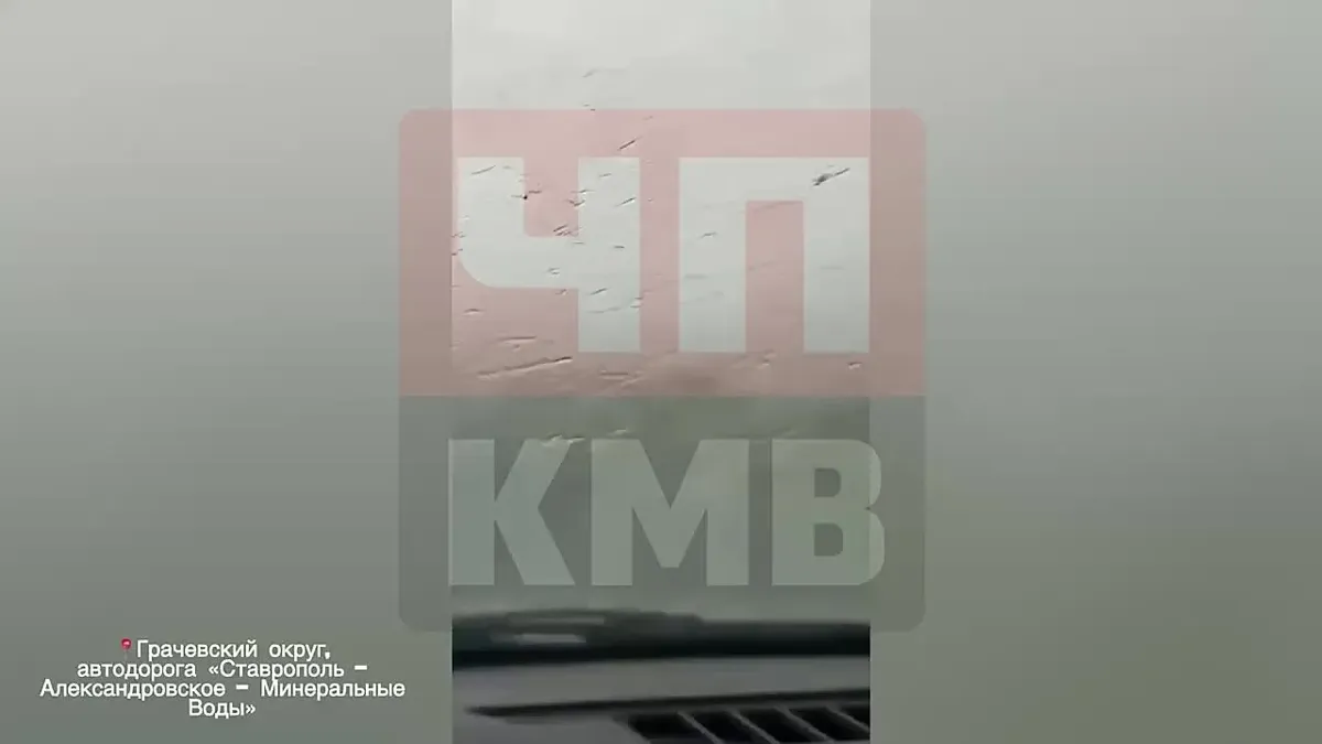 Град и ливень осложнили движение на трассе Ставрополь — Александровское — Минводы