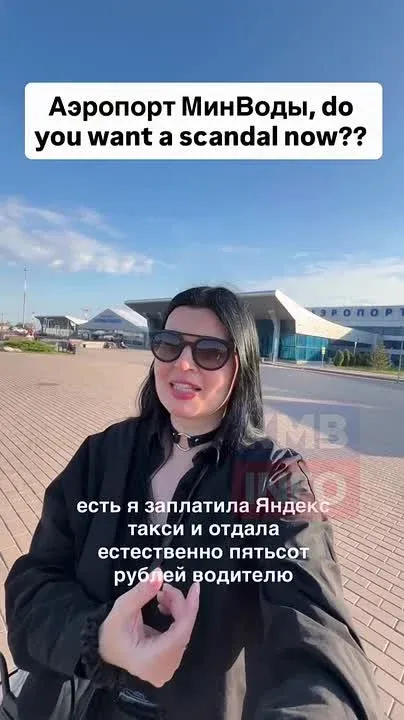 В аэропорту Минвод пассажиры пожаловались на поборы на парковке