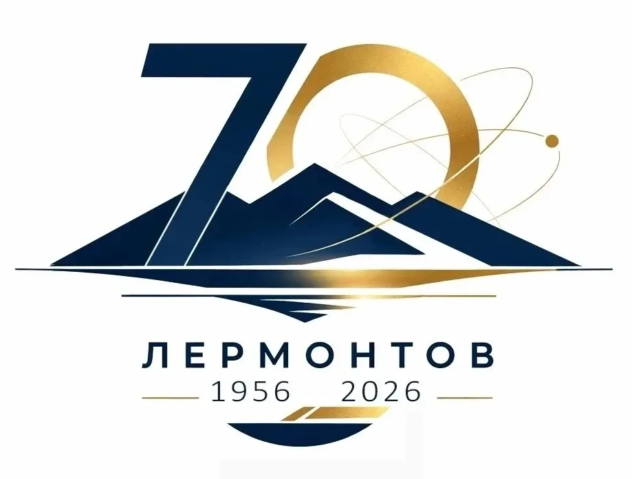 Лермонтов получил современное название 11 августа 1967 года
