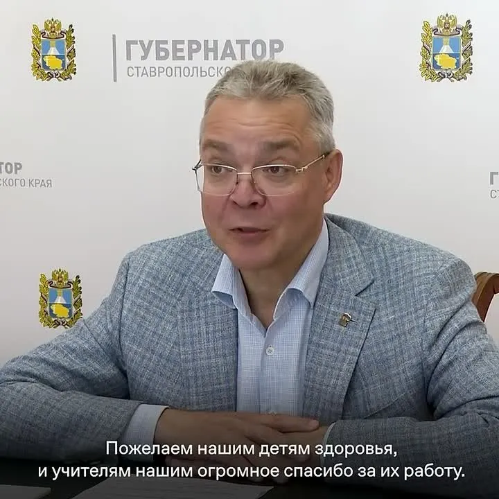 На Ставрополье 1 сентября пройдут школьные линейки
