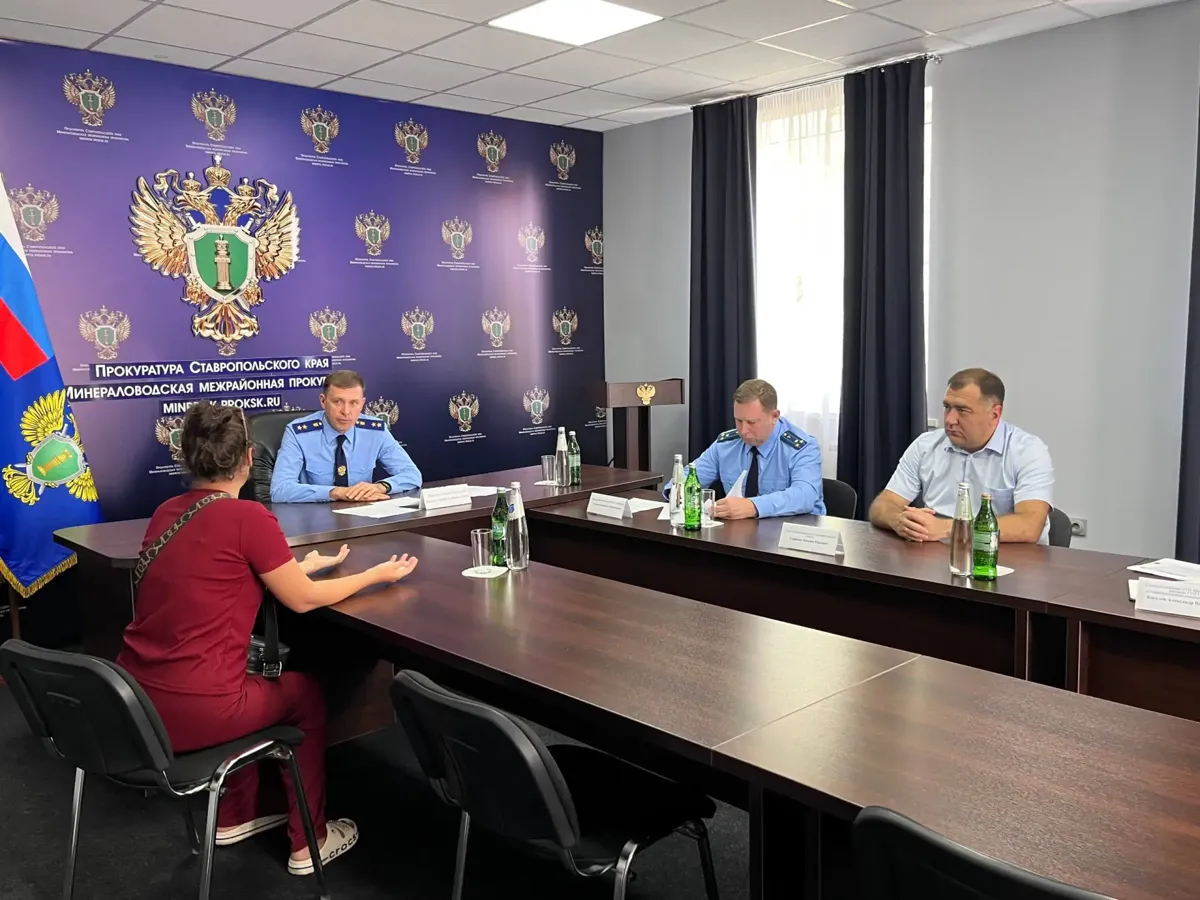 Прокурор края Немкин провёл приём жителей Минераловодского округа