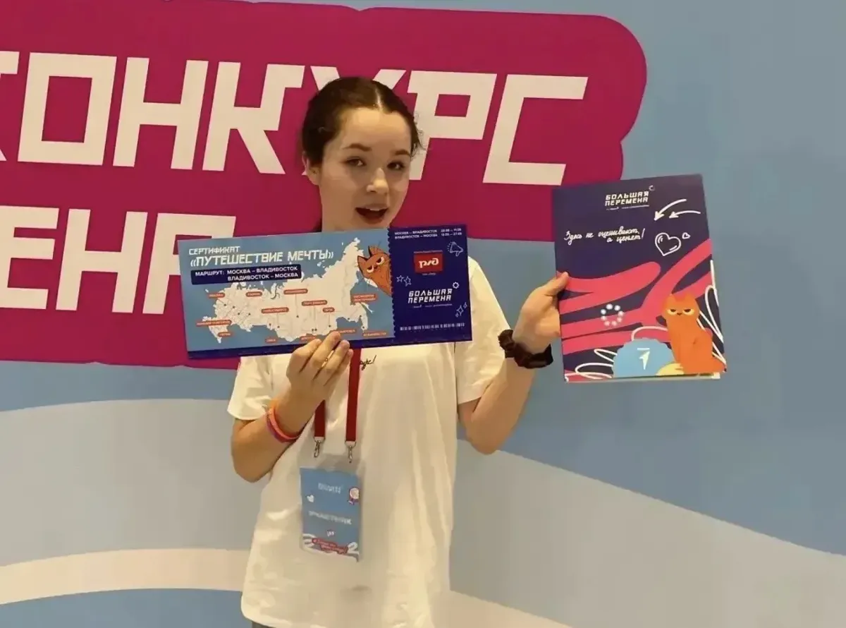 Школьница из Пятигорска победила во всероссийском конкурсе «Большая перемена»