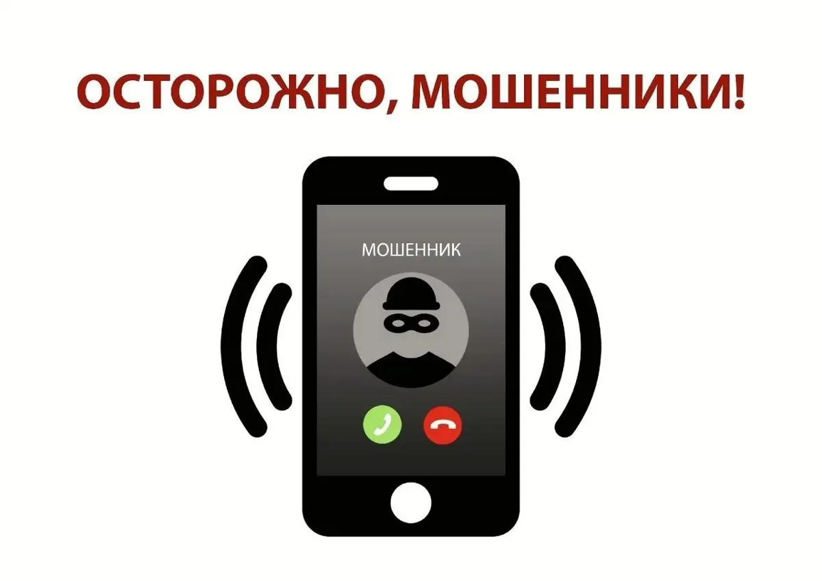 В Георгиевске мошенники звонят от имени администрации и запрашивают данные