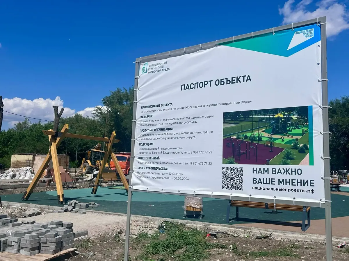 В Минеральных Водах благоустройство зоны отдыха на Московской готово на 90%