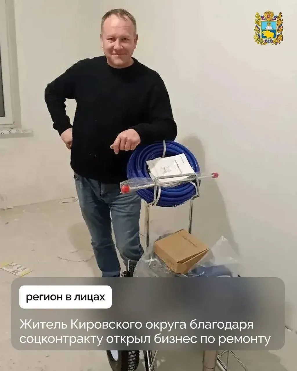 В Новопавловске мастер открыл дело по ремонту квартир по соцконтракту