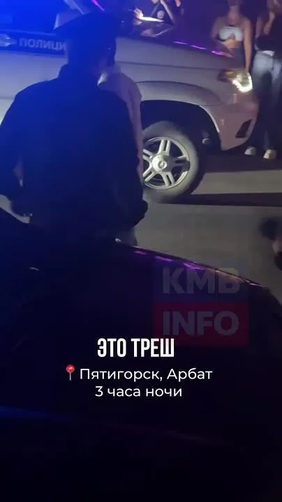 В Пятигорске на Арбате ночью произошёл конфликт между отдыхающими и мужчинами