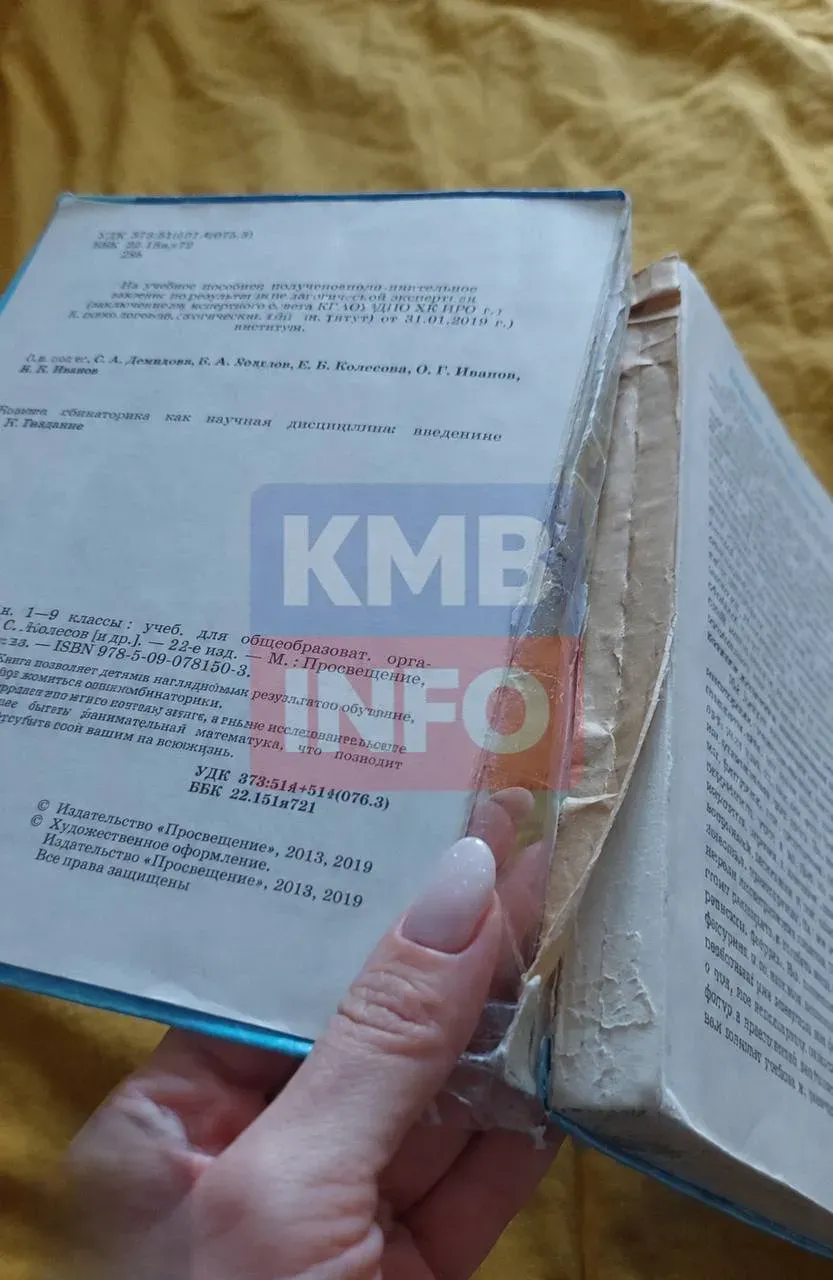 В школах Ставрополя перед учебным годом выдали рваные учебники