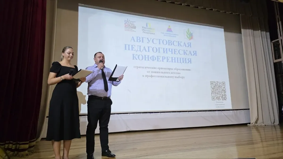 В станице Ессентукской прошла августовская педагогическая конференция