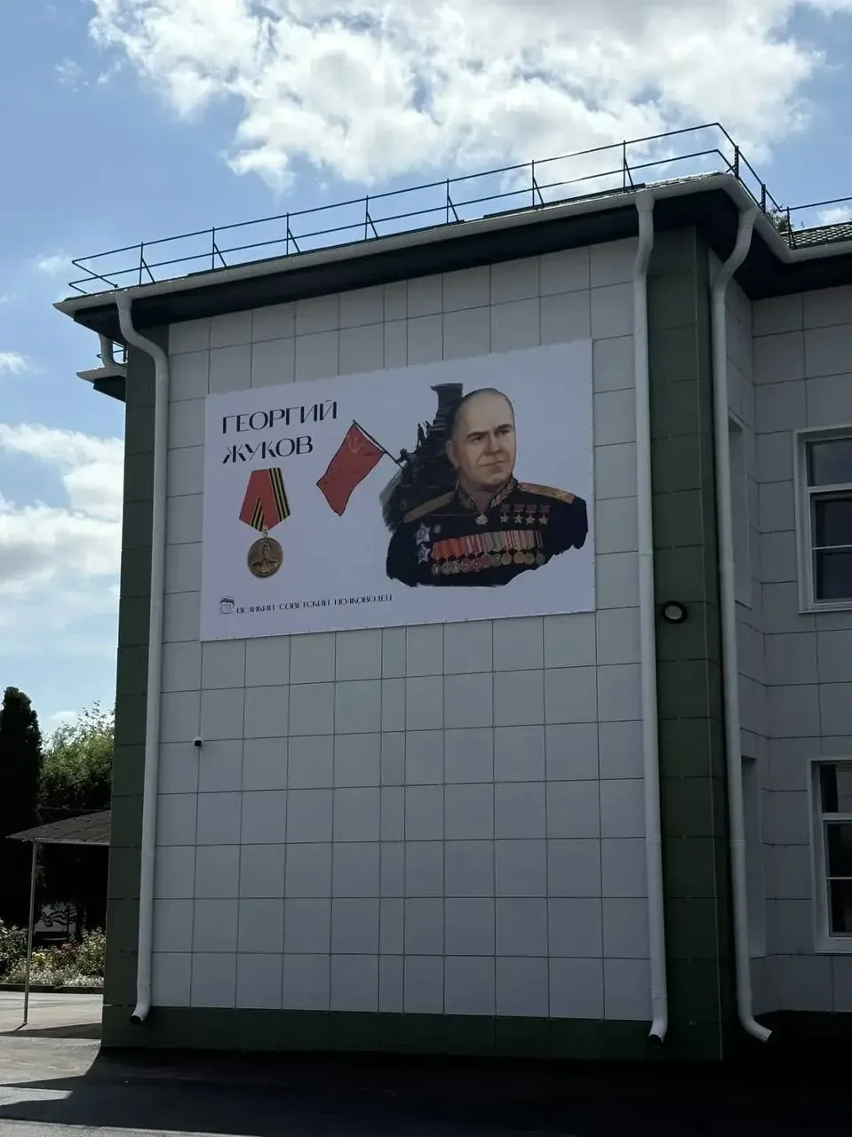 В станице Советской на школе №3 появились портреты Жукова и Гагарина