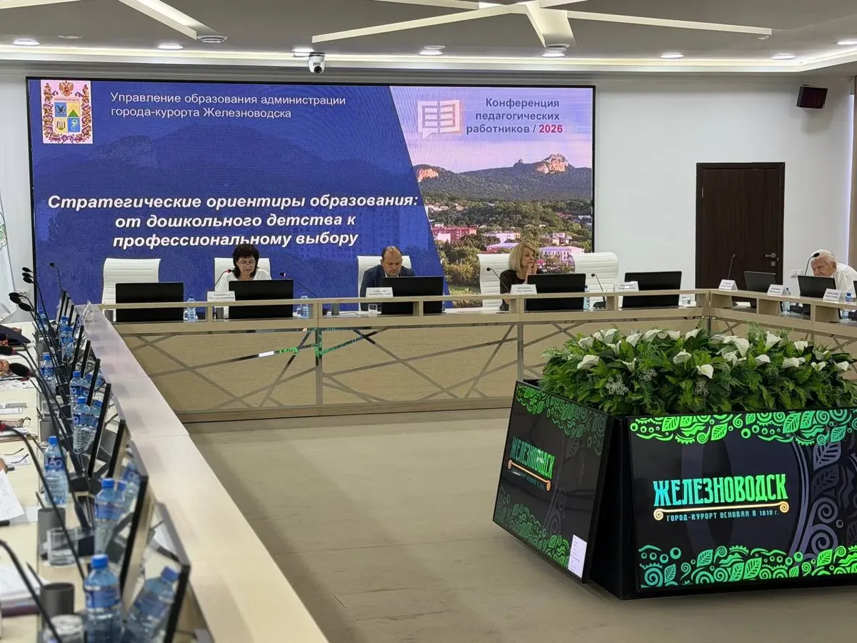 В Железноводске прошла августовская педагогическая конференция
