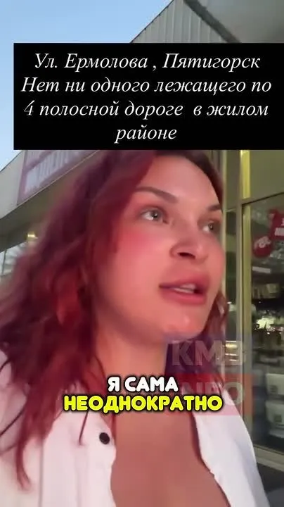 Жители улицы Ермолова в Пятигорске просят установить «лежачие полицейские»