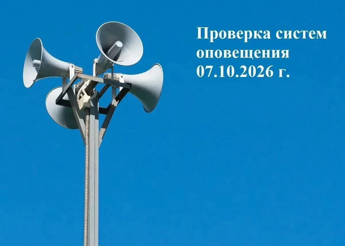 7 октября на Ставрополье проверят системы оповещения: завоют сирены