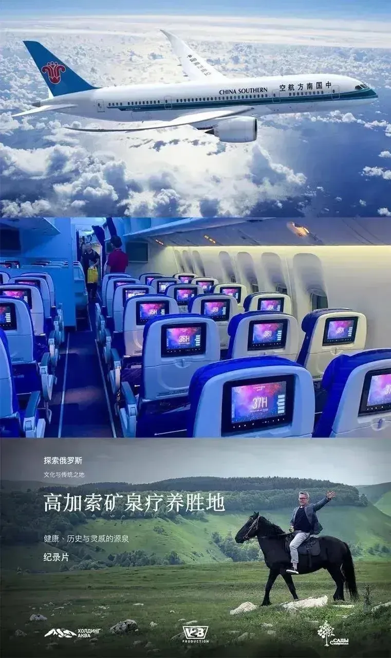 Фильм о Кавминводах показывают на рейсах China Southern Airlines