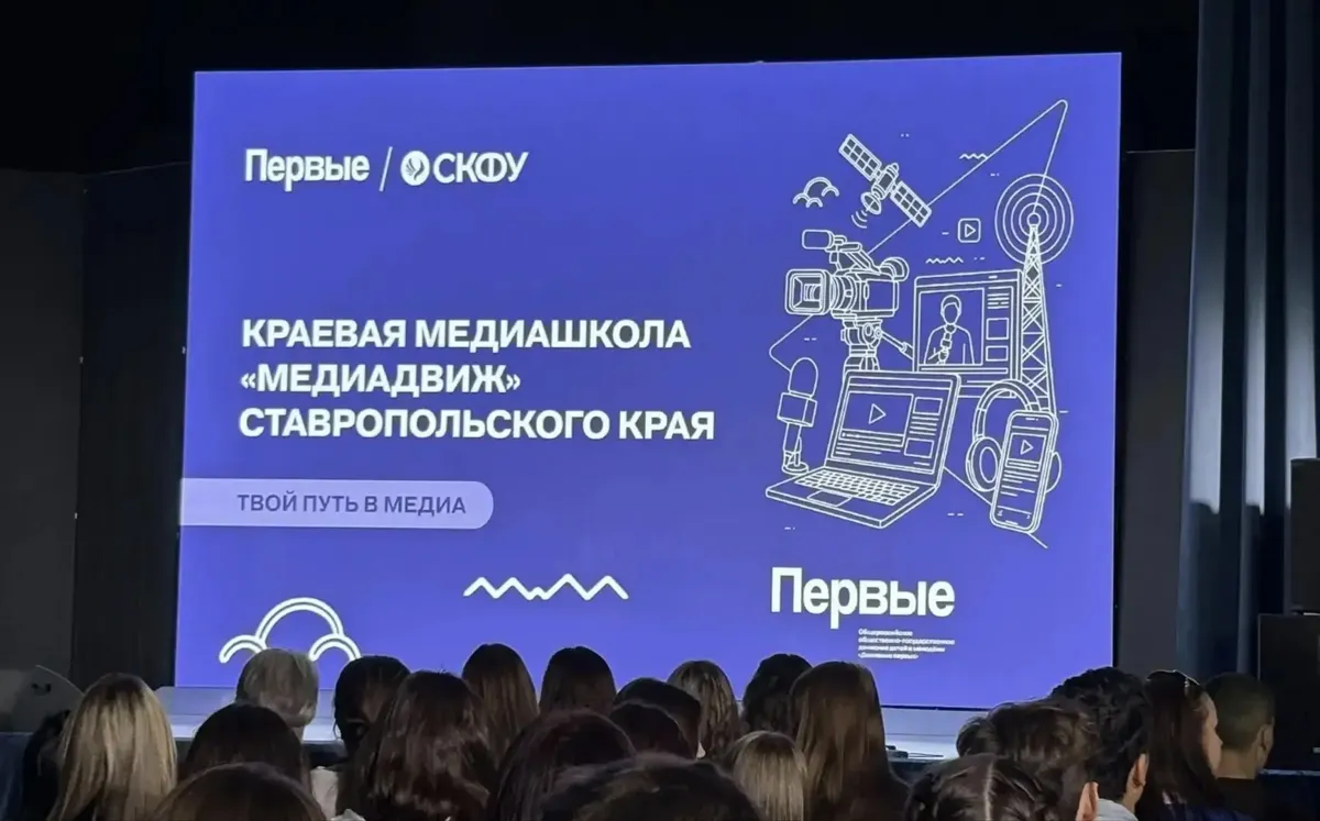 Георгиевские активистки представили округ на «Медиадвиже» в Ставрополе