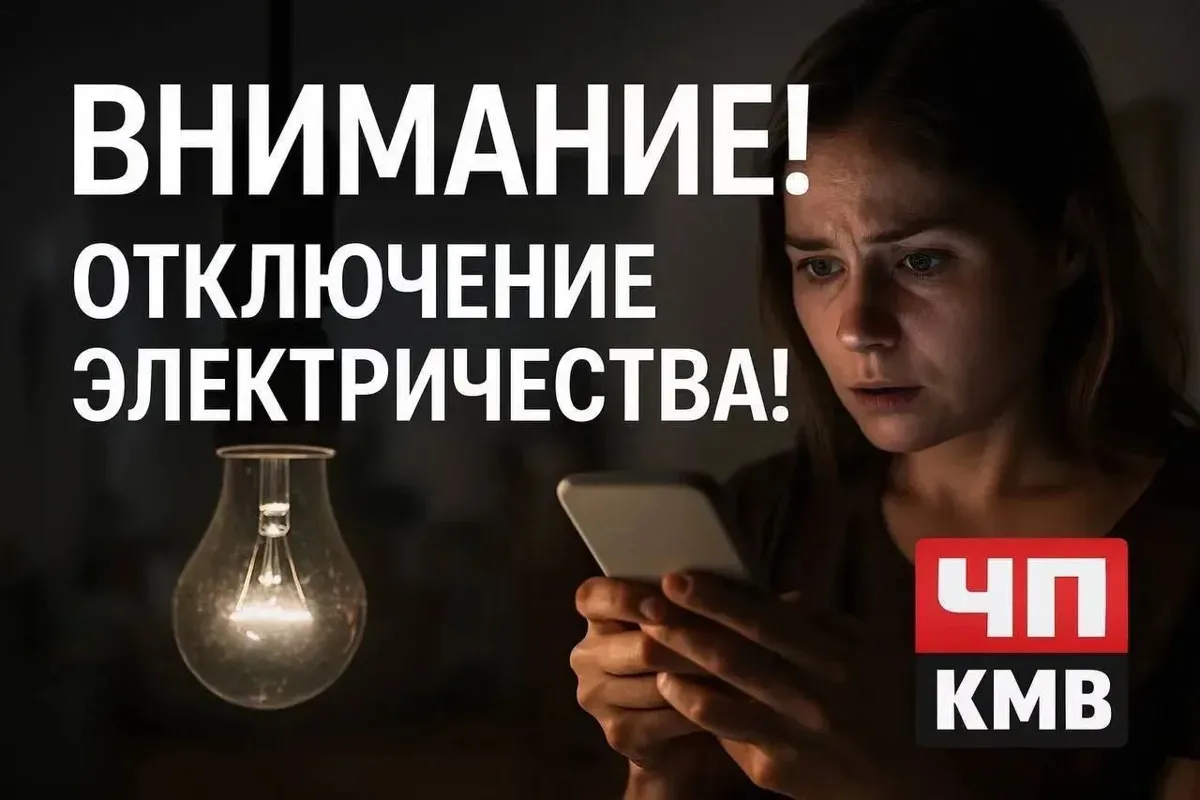Информация о плановых работах на сетях электроснабжения