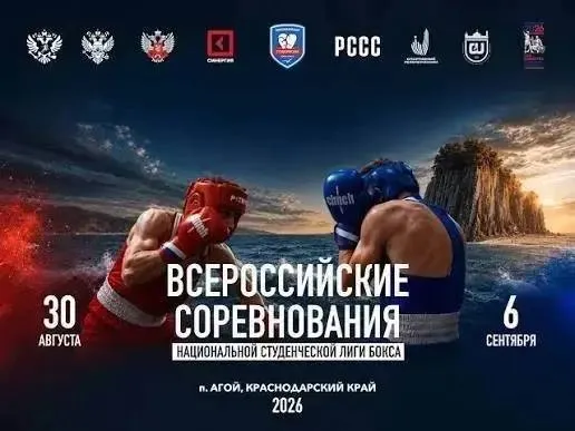 Кисловодские боксёры взяли золото и бронзу на всероссийских соревнованиях