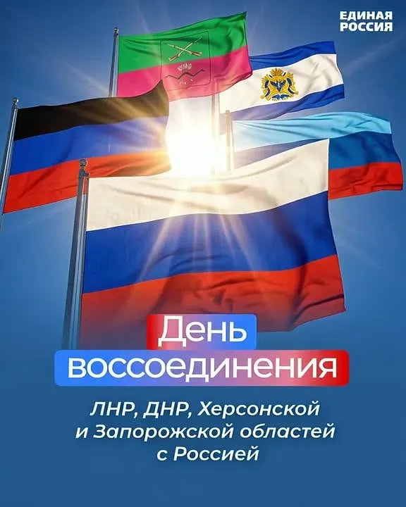 Молодёжь Георгиевского округа провела флешмоб ко дню воссоединения с новыми регионами