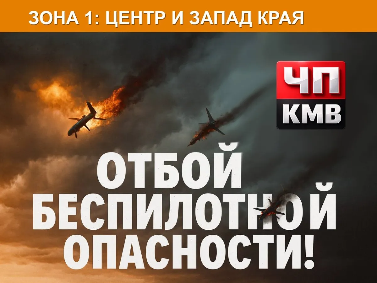На Ставрополье отменили беспилотную опасность в 13 округах и городах
