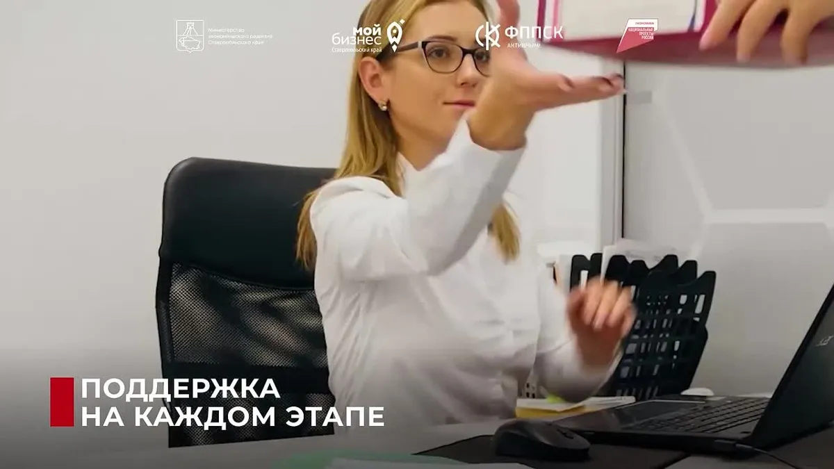 На Ставрополье участников СВО и их близких научат вести бизнес