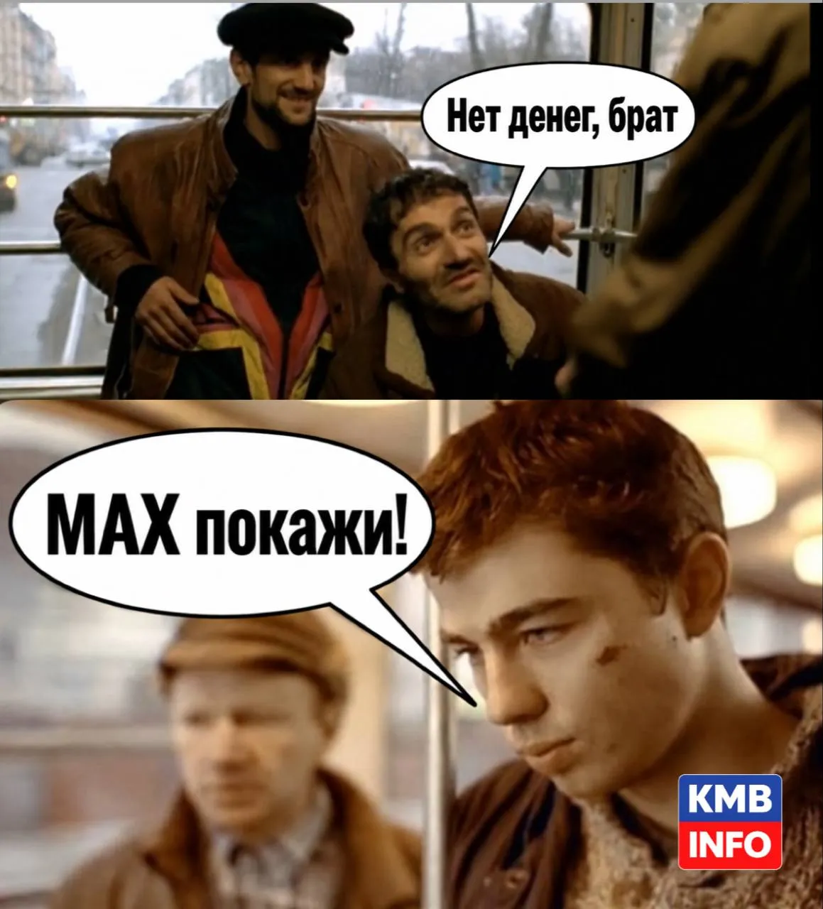 Оплату проезда через MAX могут запустить в общественном транспорте России