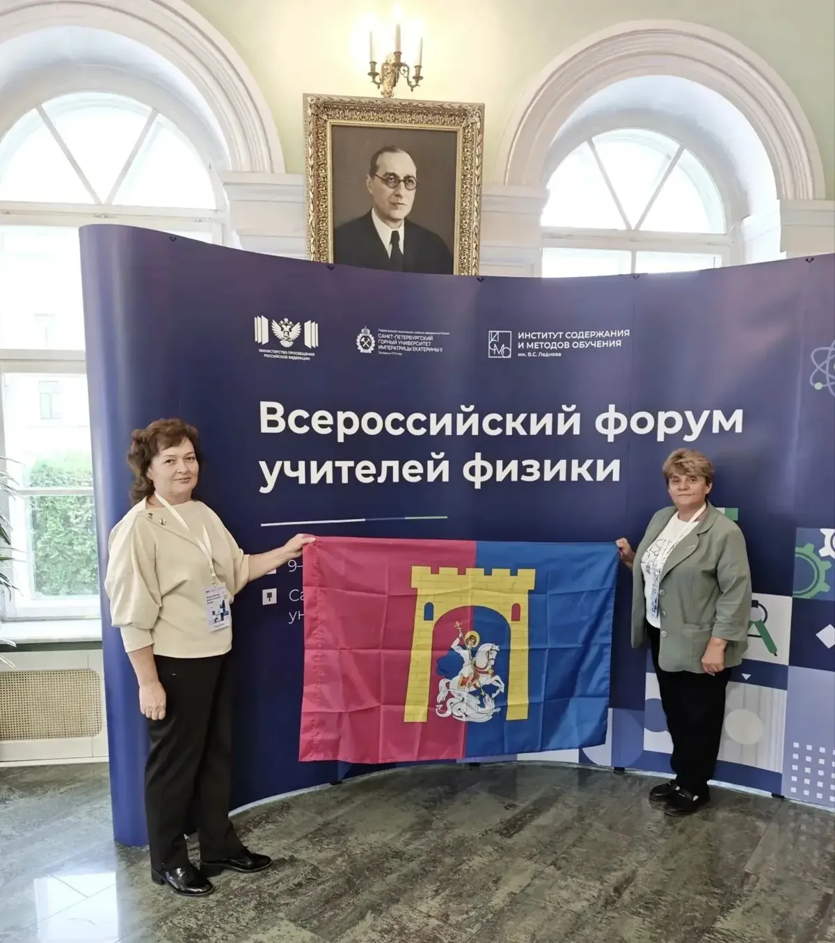 Учителя физики из Георгиевска побывали на всероссийском форуме в Петербурге