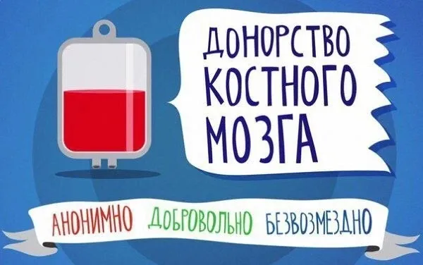 В Лермонтове с 18 по 20 сентября можно сдать кровь и стать донором костного мозга