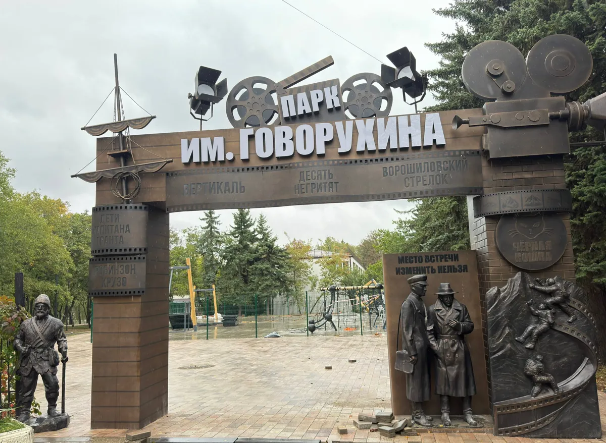 В парке Говорухина в Железноводске привезли МАФы и начали монтаж пирсов