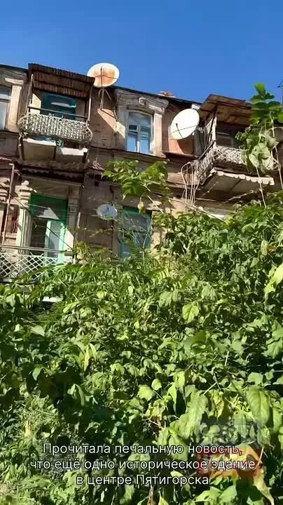 В Пятигорске готовят к сносу бывшую гостиницу «Новоевропейская» на Дзержинского