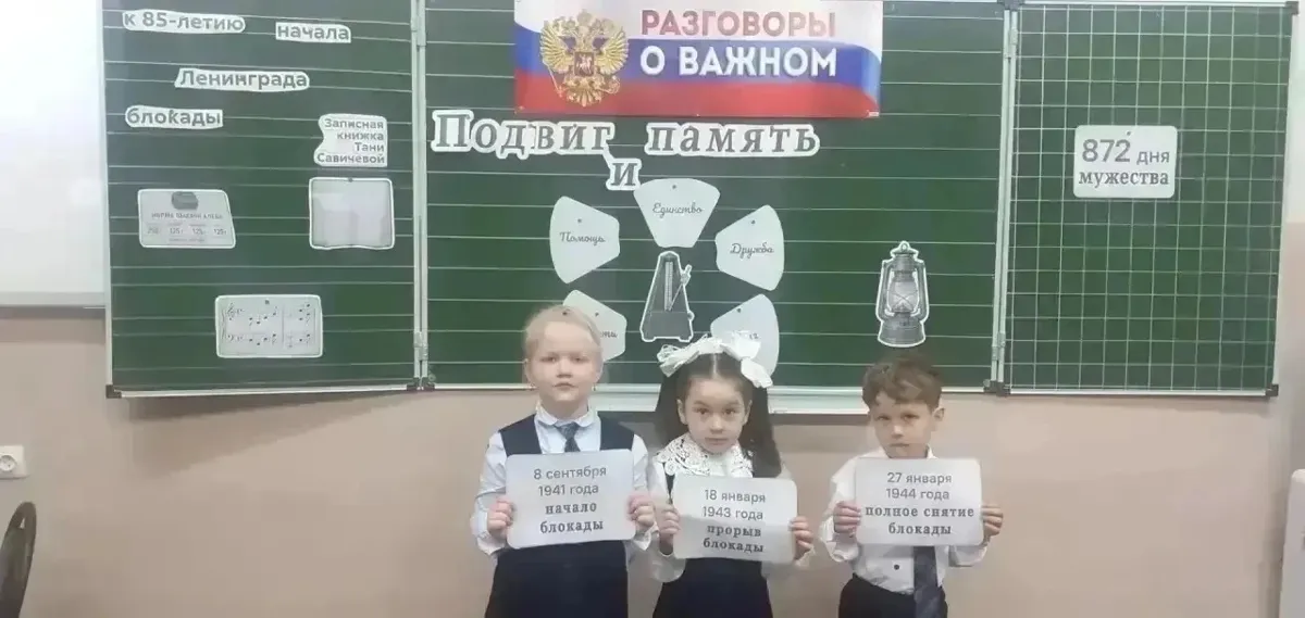 В школах Кисловодска стартовали «Разговоры о важном» о героях России