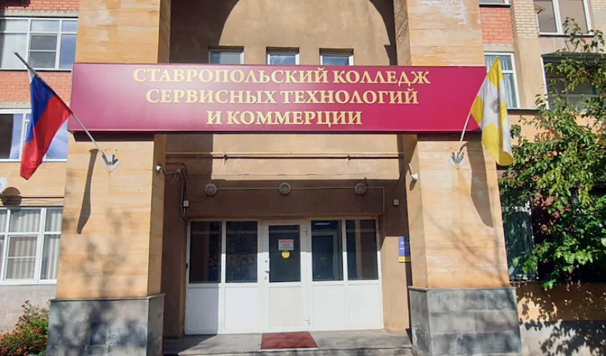 В Ставрополе колледж сервисных технологий наказали за нарушения пожарной безопасности