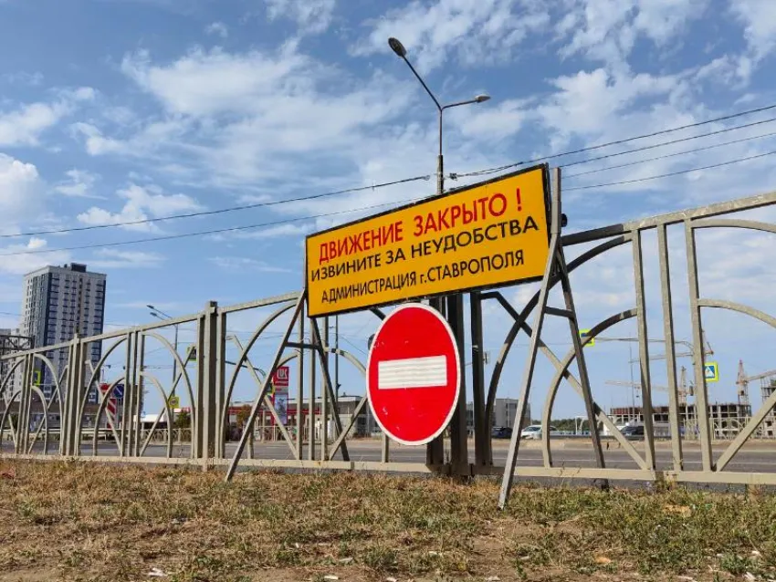 В Ставрополе на проспекте Кулакова ограничат движение с 5 сентября
