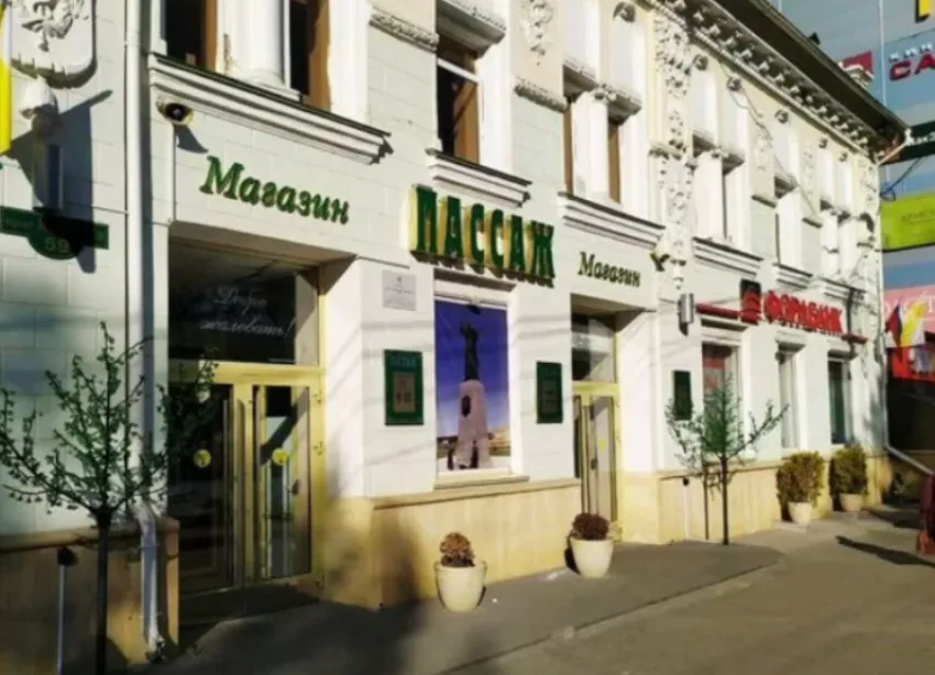 В Ставрополе ТЦ «Пассаж» на Карла Маркса выставили на продажу за 600 млн