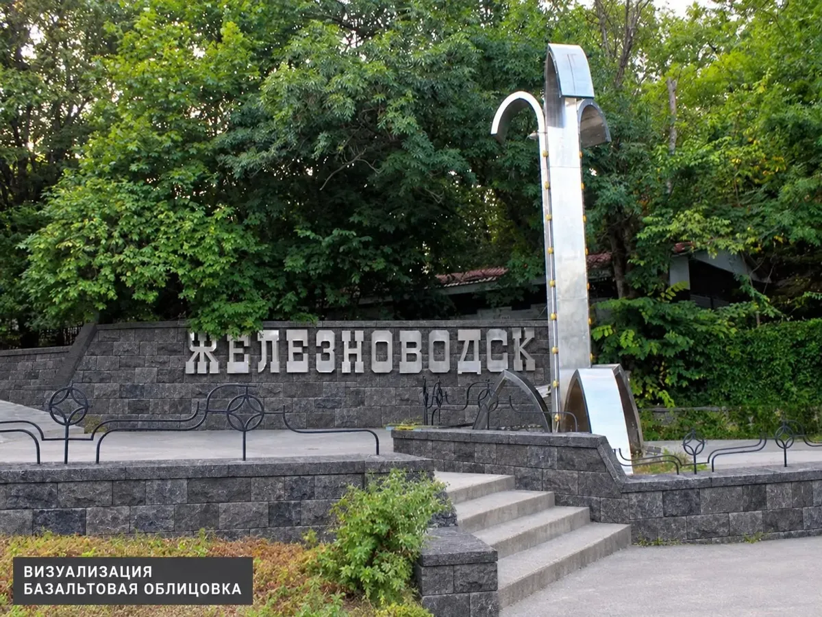 В Железноводске на главной улице строят подпорные стены из базальта