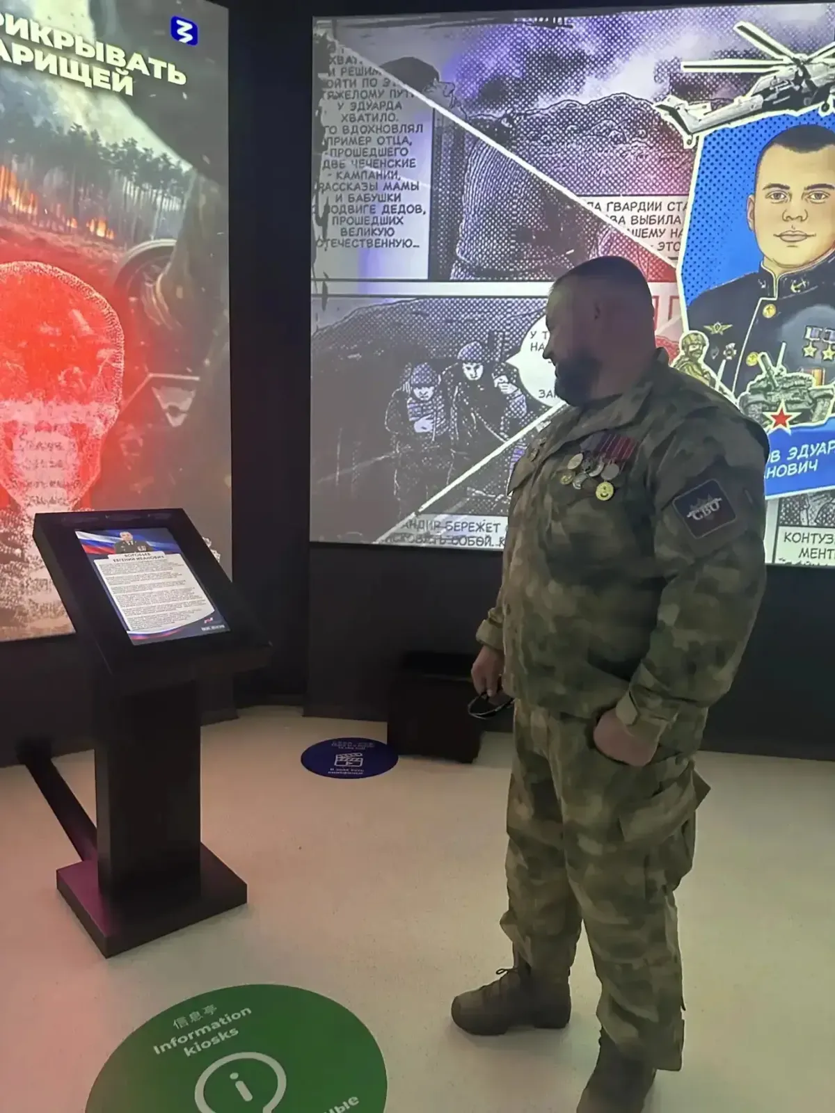 В Железноводске участника СВО Евгения Воробьева вписали в летопись проекта «Знание. Герои»