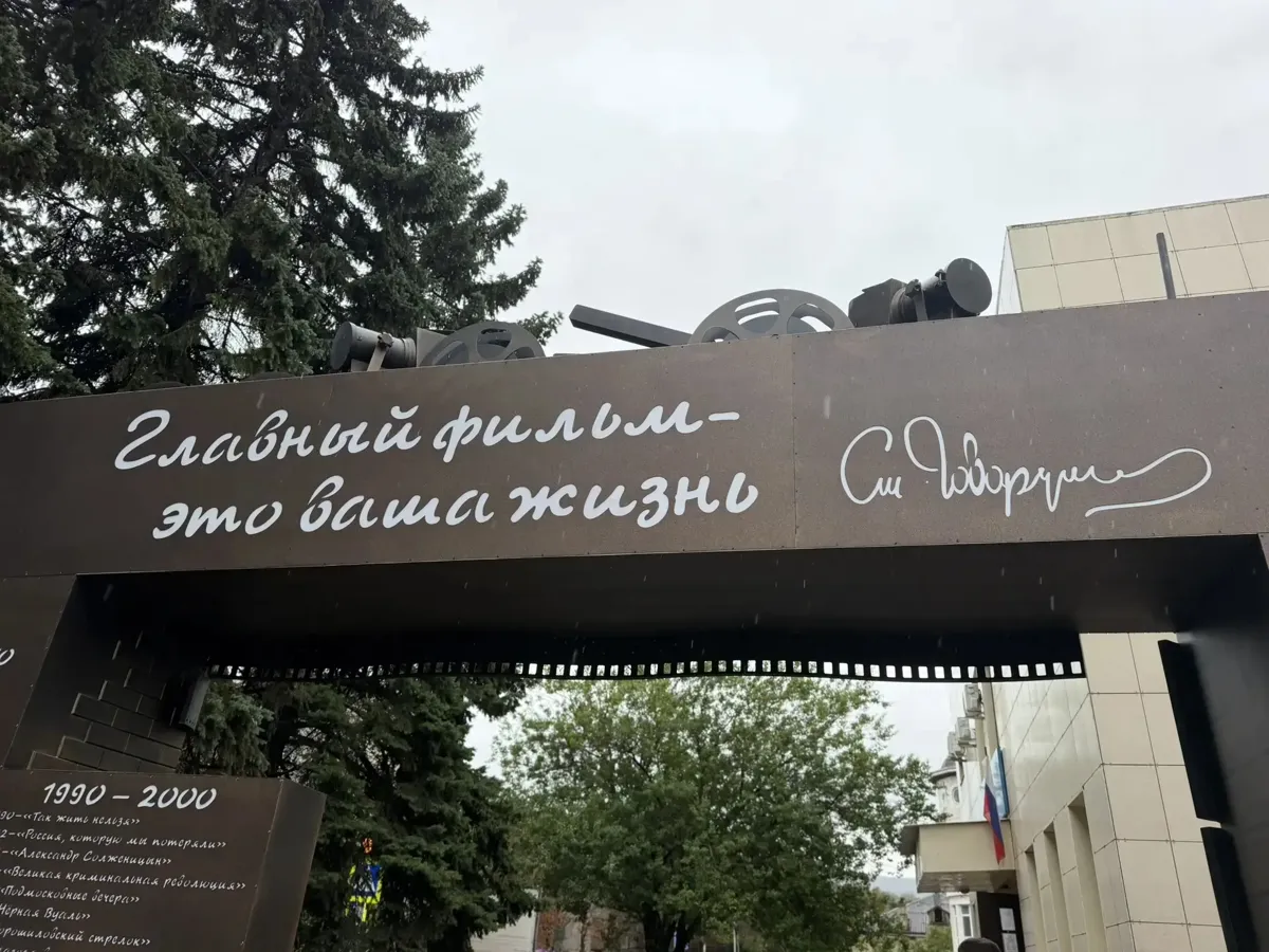 В Железноводске в парке Говорухина готовят «Детскую деревню Робинзона Крузо»