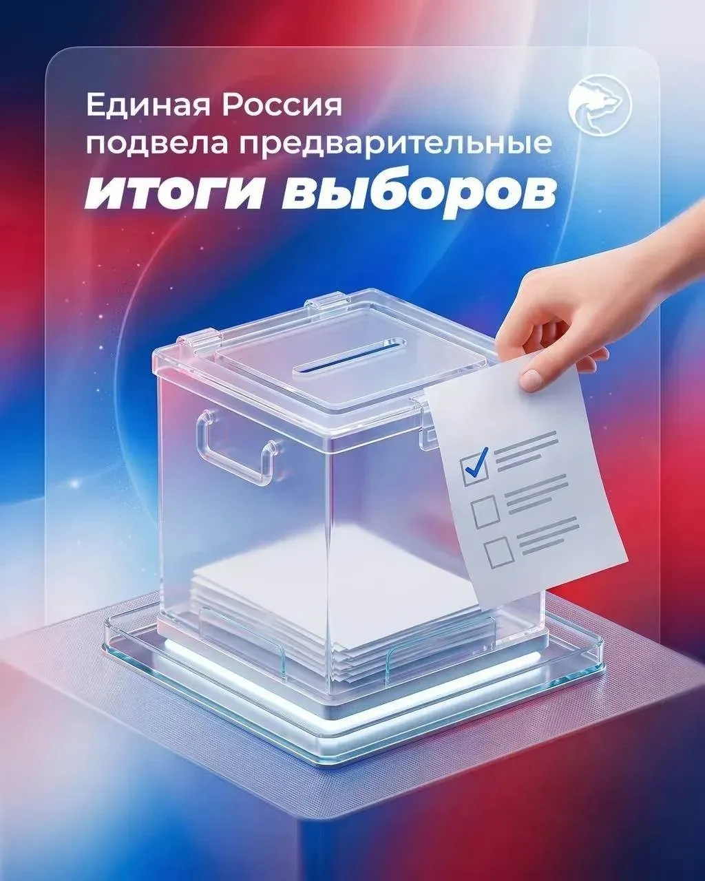 Явка на выборах на Ставрополье составила около 81%