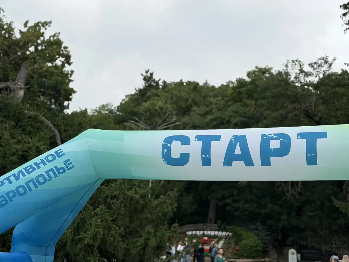 Железноводск присоединился к «Кроссу нации — 2026» в Курортном парке