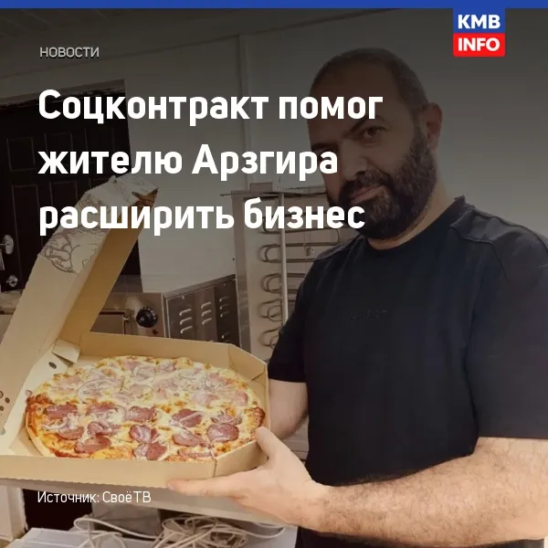 Житель Арзгира расширил бизнес на 350 тысяч рублей по соцконтракту