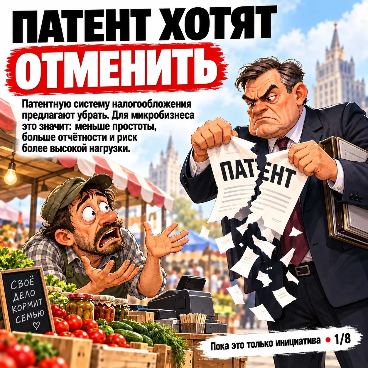 Бизнес против бизнеса? В России предложили отменить налоговые льготы для предпринимателей и ввести новые налоги.