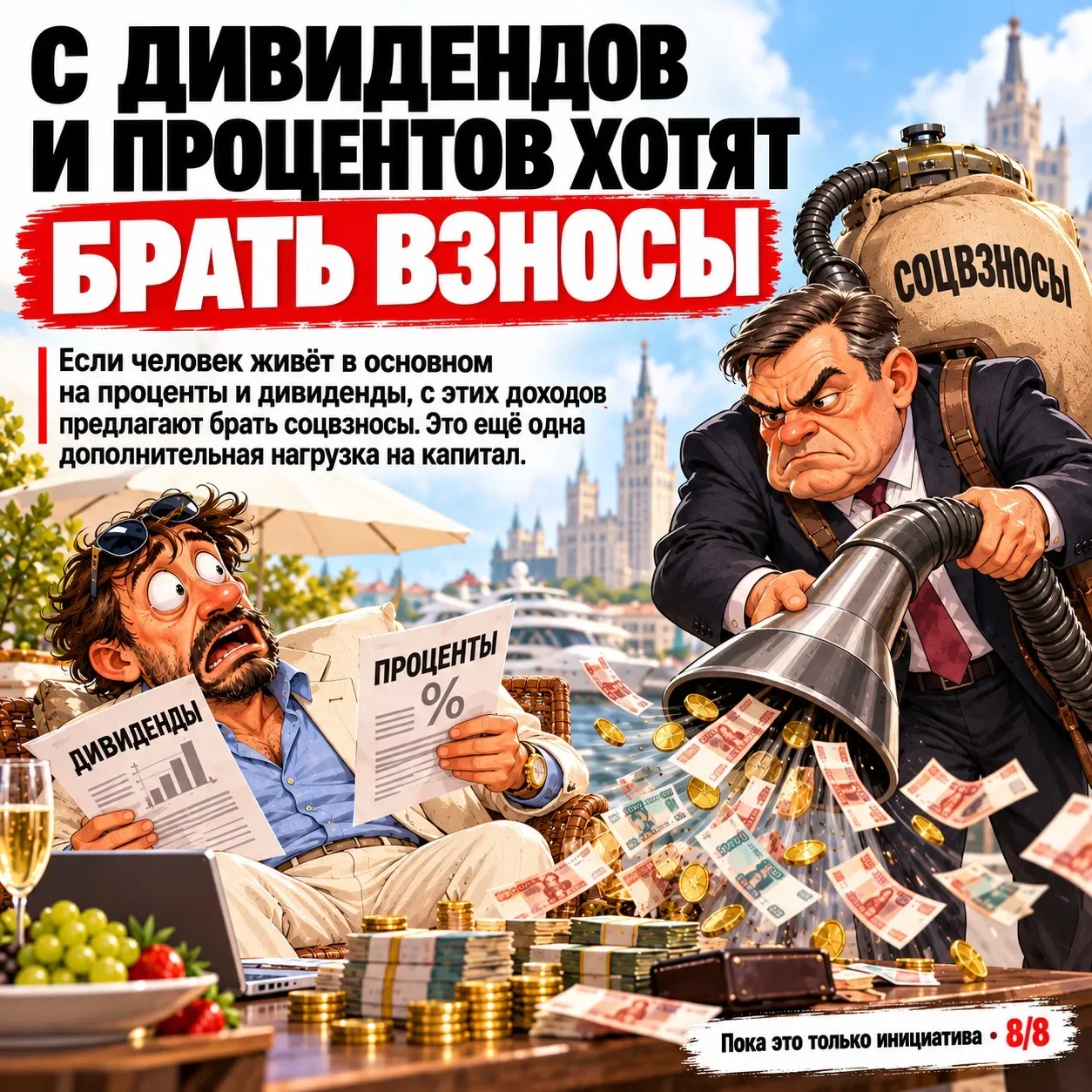Бизнес против бизнеса? В России предложили отменить налоговые льготы для предпринимателей и ввести новые налоги.