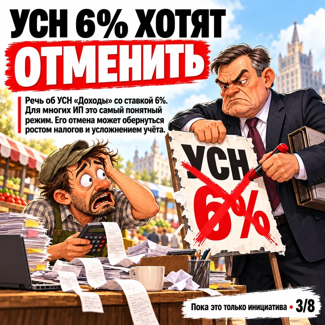 Бизнес против бизнеса? В России предложили отменить налоговые льготы для предпринимателей и ввести новые налоги.