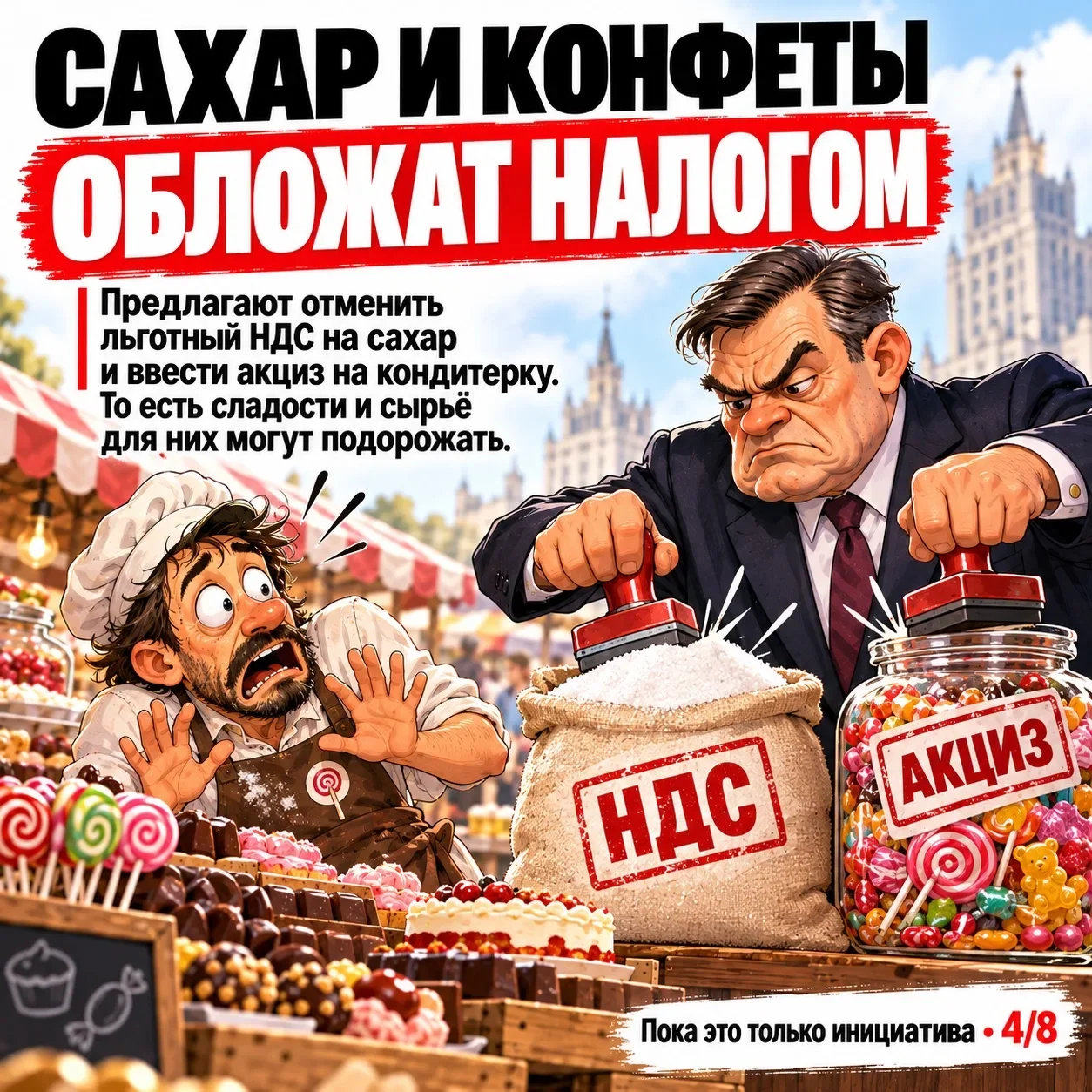 Бизнес против бизнеса? В России предложили отменить налоговые льготы для предпринимателей и ввести новые налоги.