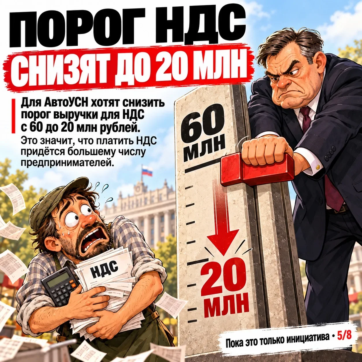 Бизнес против бизнеса? В России предложили отменить налоговые льготы для предпринимателей и ввести новые налоги.