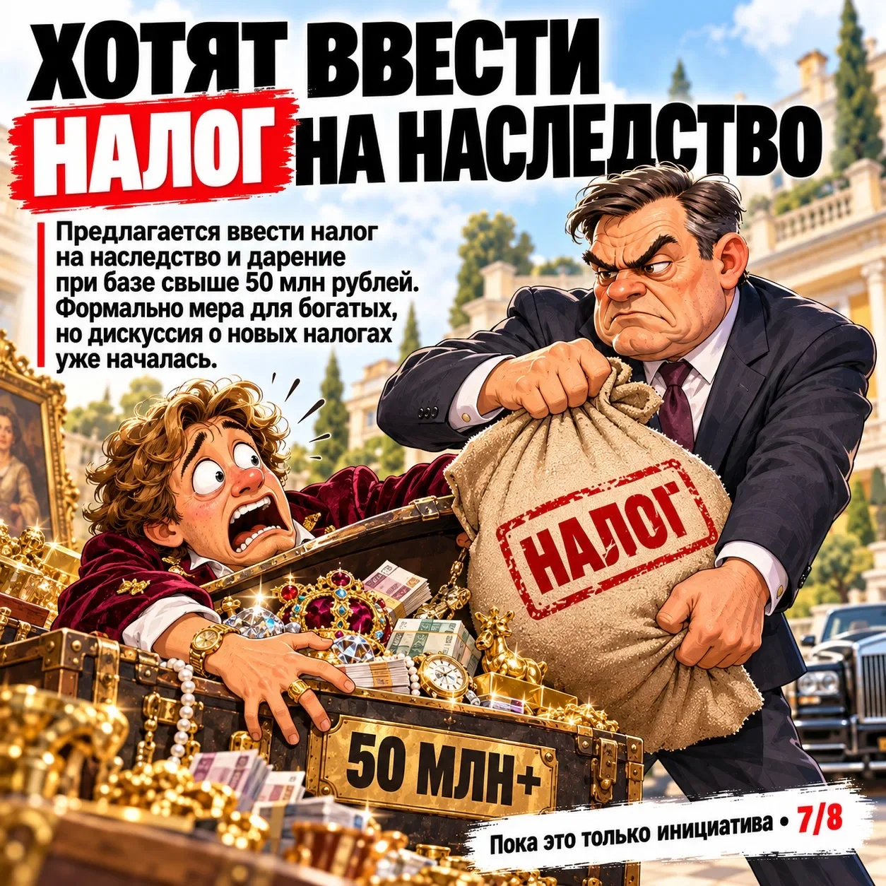 Бизнес против бизнеса? В России предложили отменить налоговые льготы для предпринимателей и ввести новые налоги.