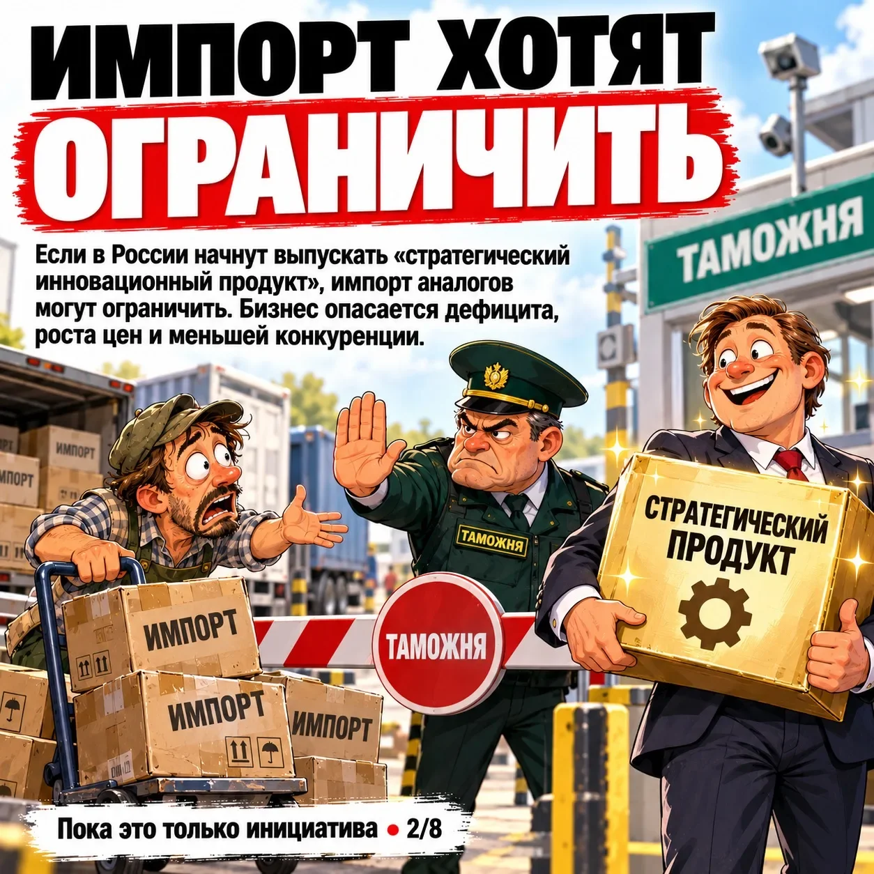 Бизнес против бизнеса? В России предложили отменить налоговые льготы для предпринимателей и ввести новые налоги.