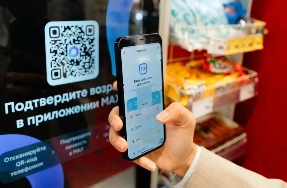 Более 700 учреждений Ставрополья принимают Цифровой ID в MAX!