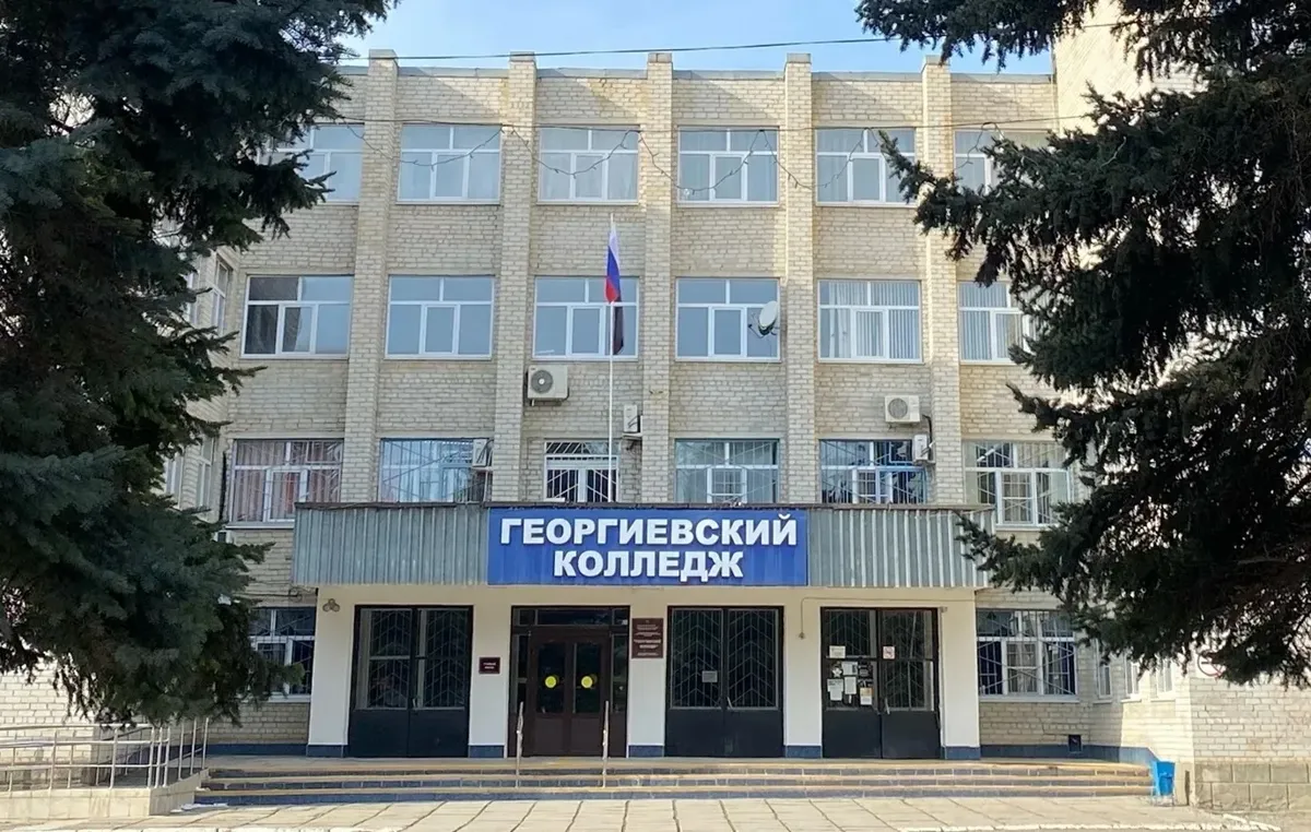 Георгиевскому колледжу – 50 лет!