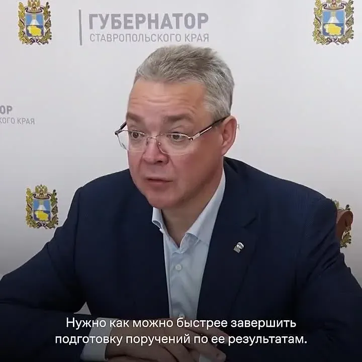 Глава Ставрополья поручил устранить запах в Минеральных Водах за три дня