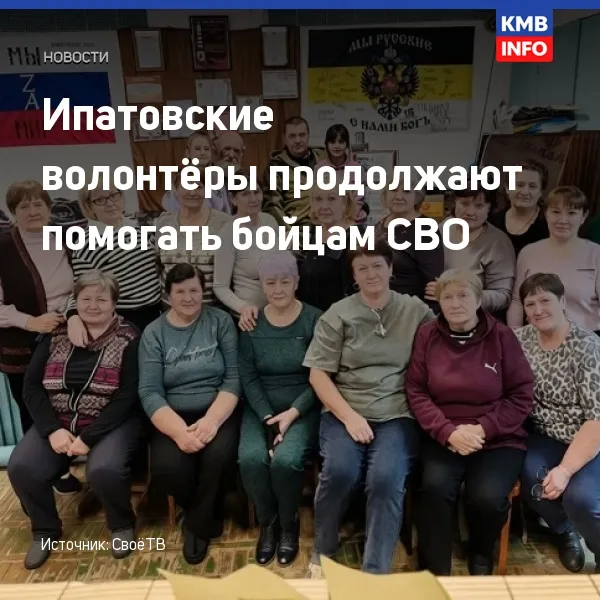 Ипатовские волонтёры продолжают помогать бойцам СВО